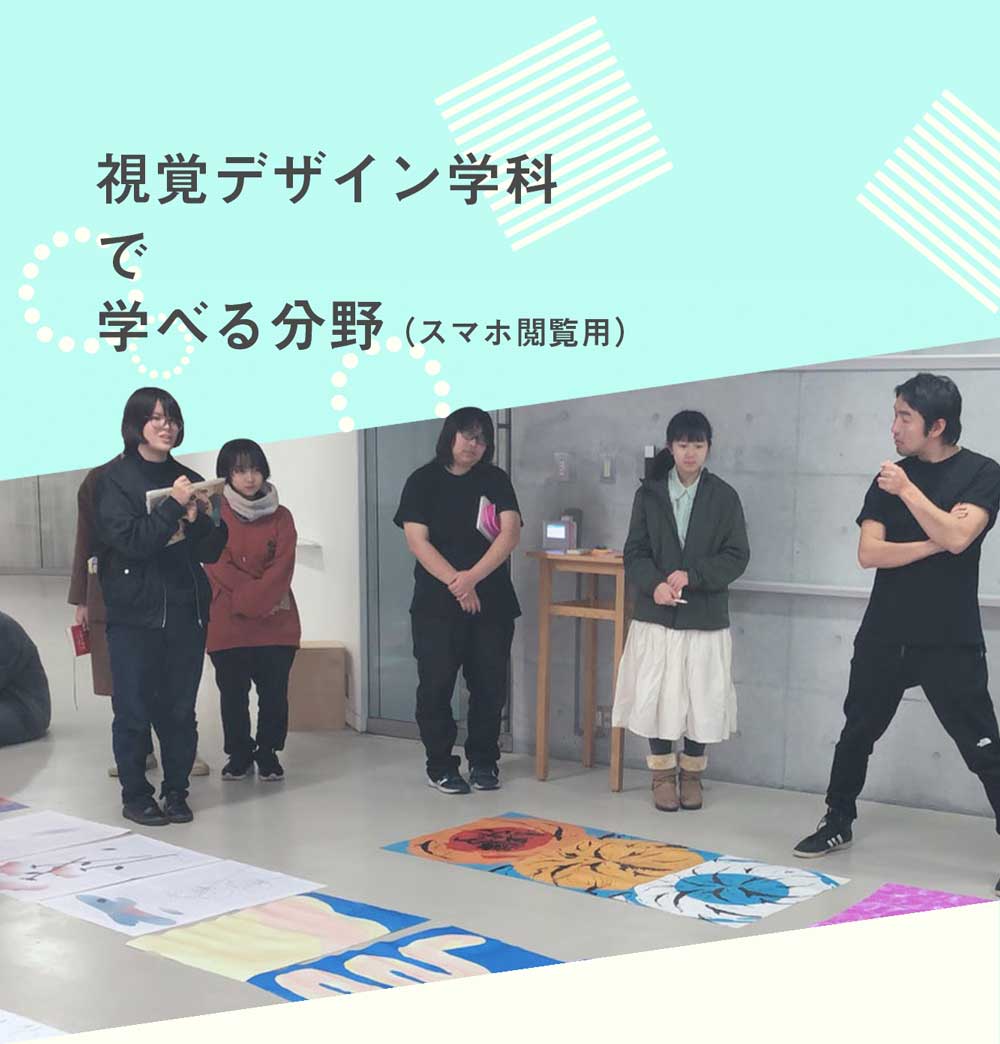 スマホ第2スライド