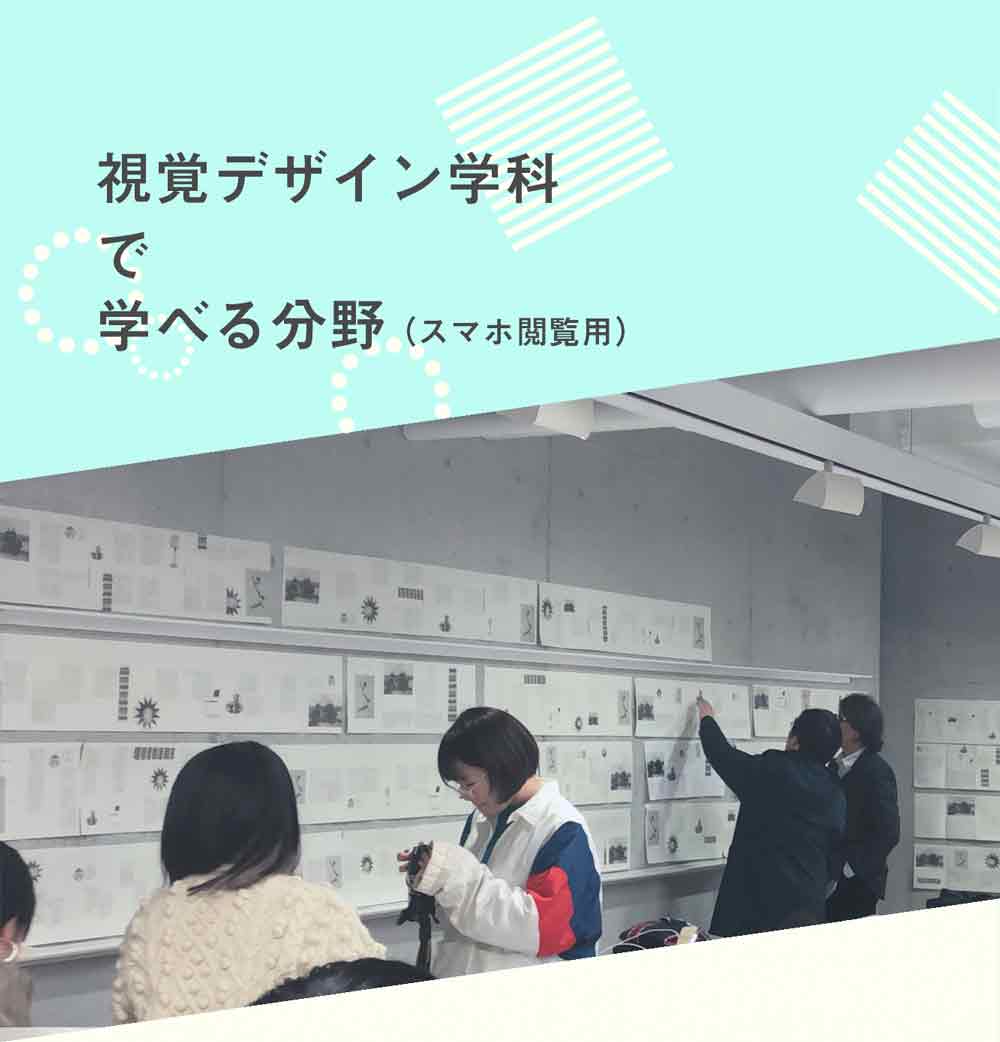 スマホ第3スライド